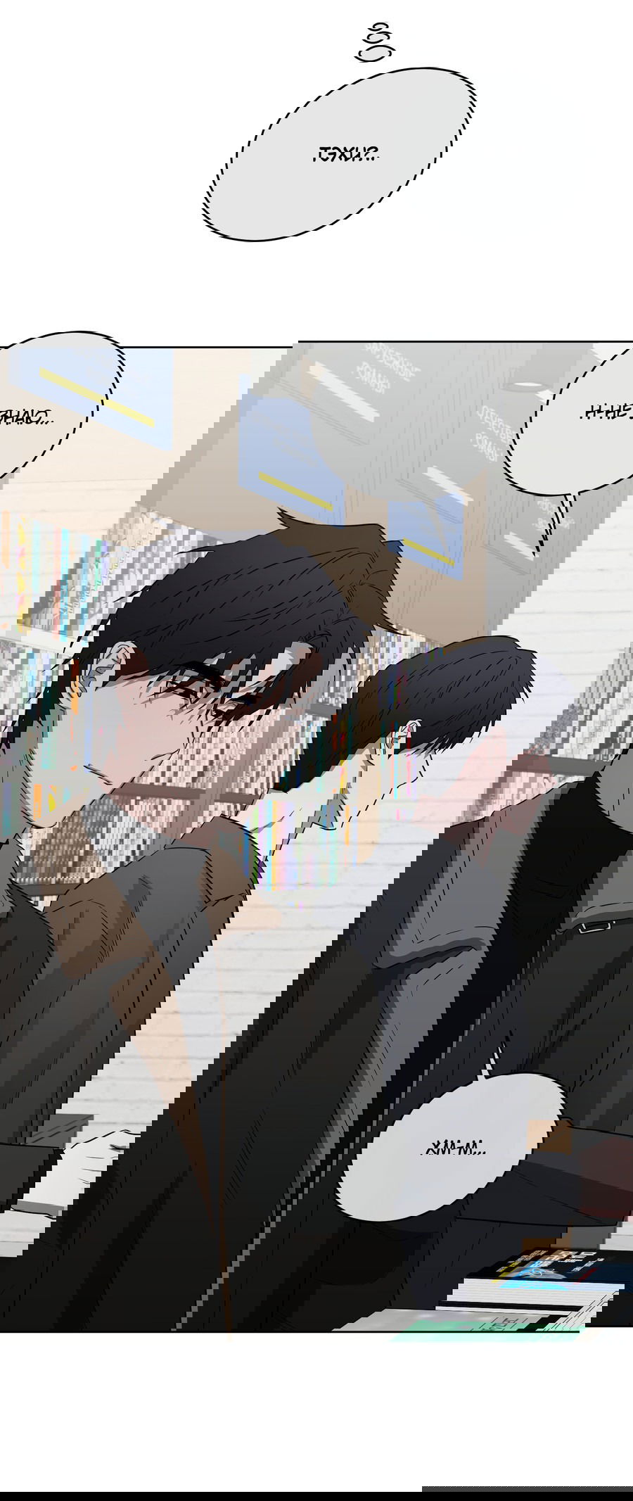 Манга Спроси, чтобы разблокировать - Глава 34 Страница 53