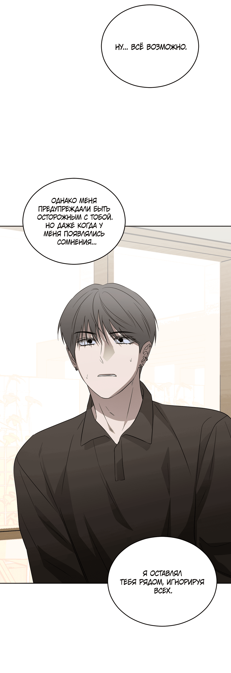 Манга Спроси, чтобы разблокировать - Глава 34 Страница 22