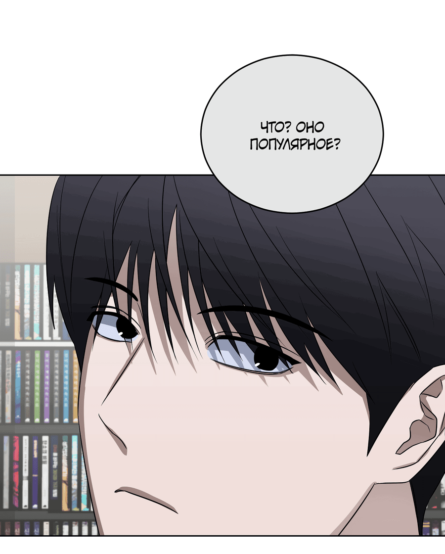 Манга Спроси, чтобы разблокировать - Глава 34 Страница 52