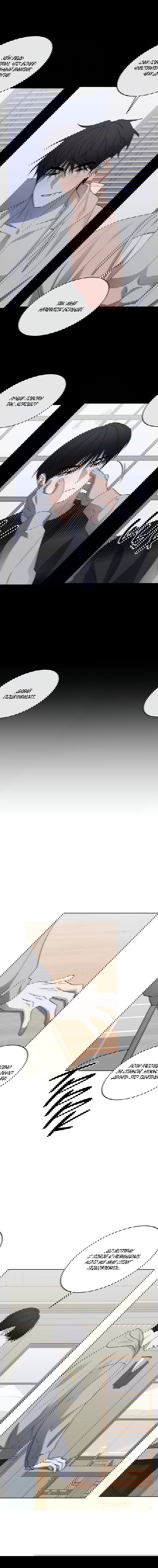 Манга Спроси, чтобы разблокировать - Глава 34 Страница 17