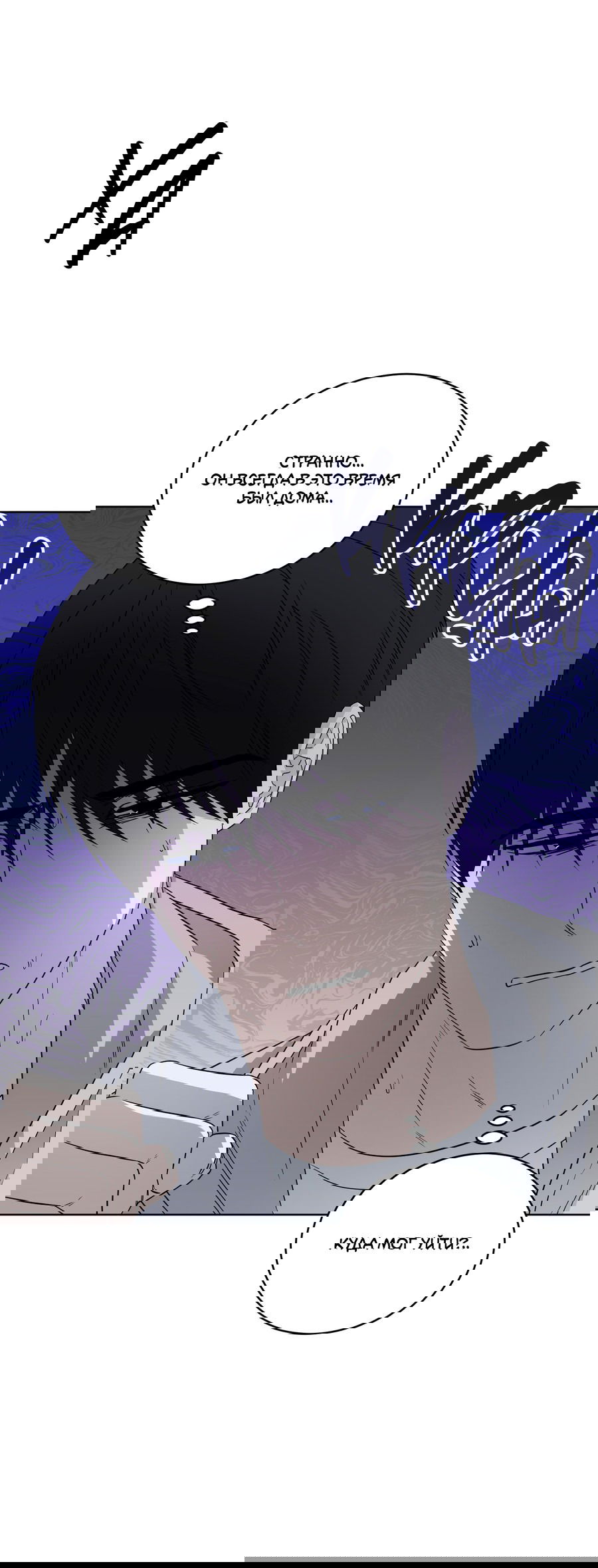 Манга Спроси, чтобы разблокировать - Глава 34 Страница 25