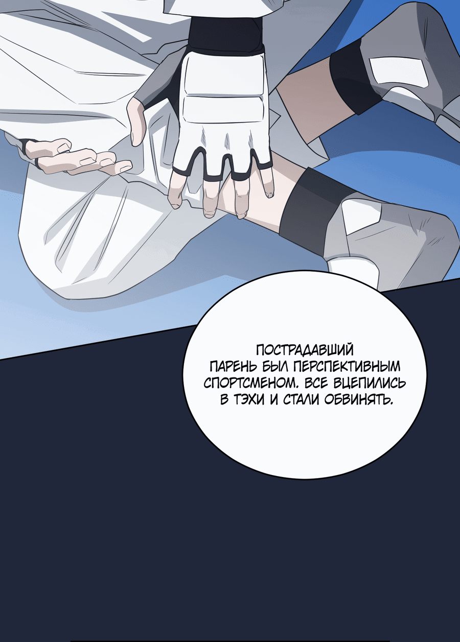 Манга Спроси, чтобы разблокировать - Глава 34 Страница 40