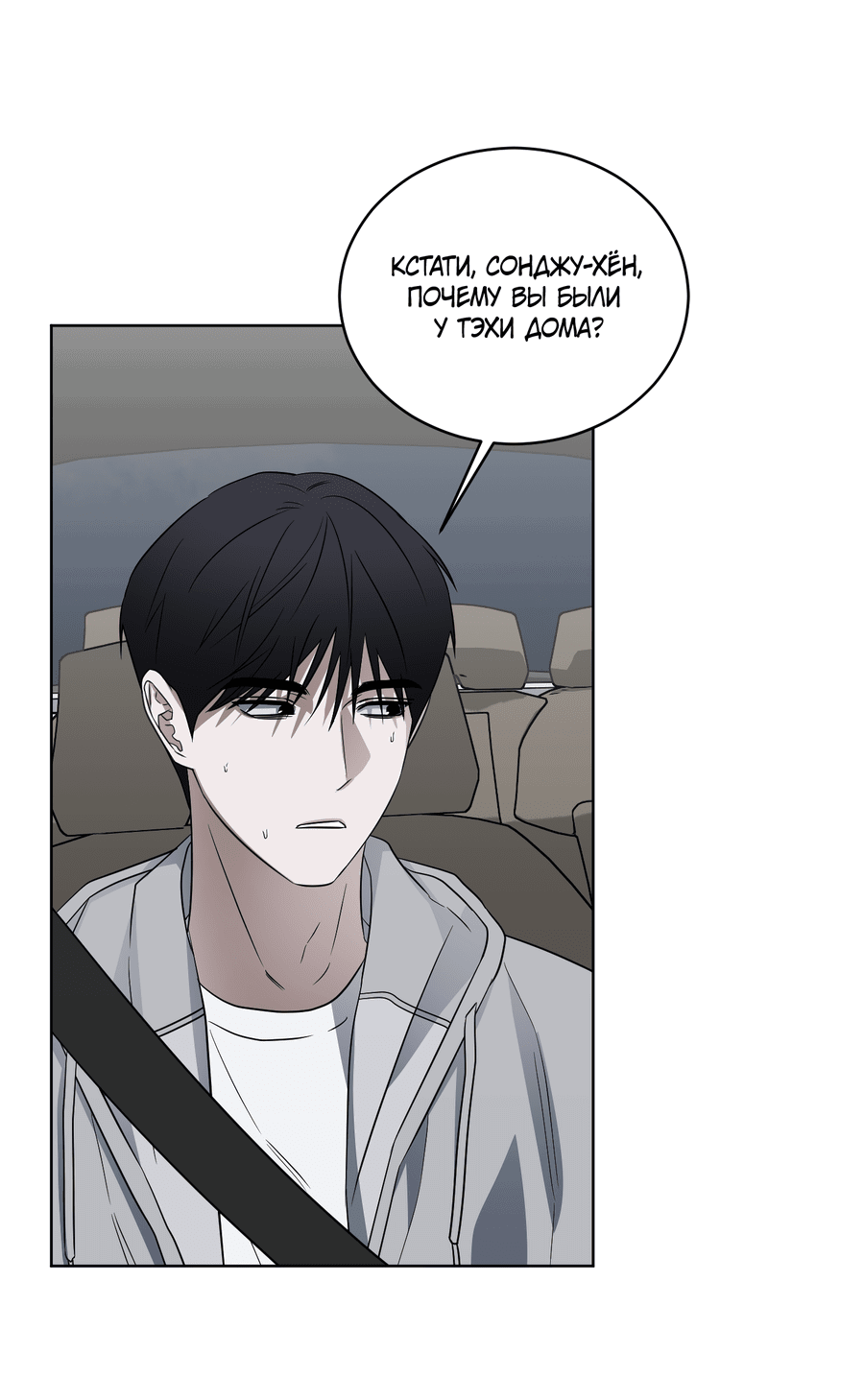 Манга Спроси, чтобы разблокировать - Глава 34 Страница 32