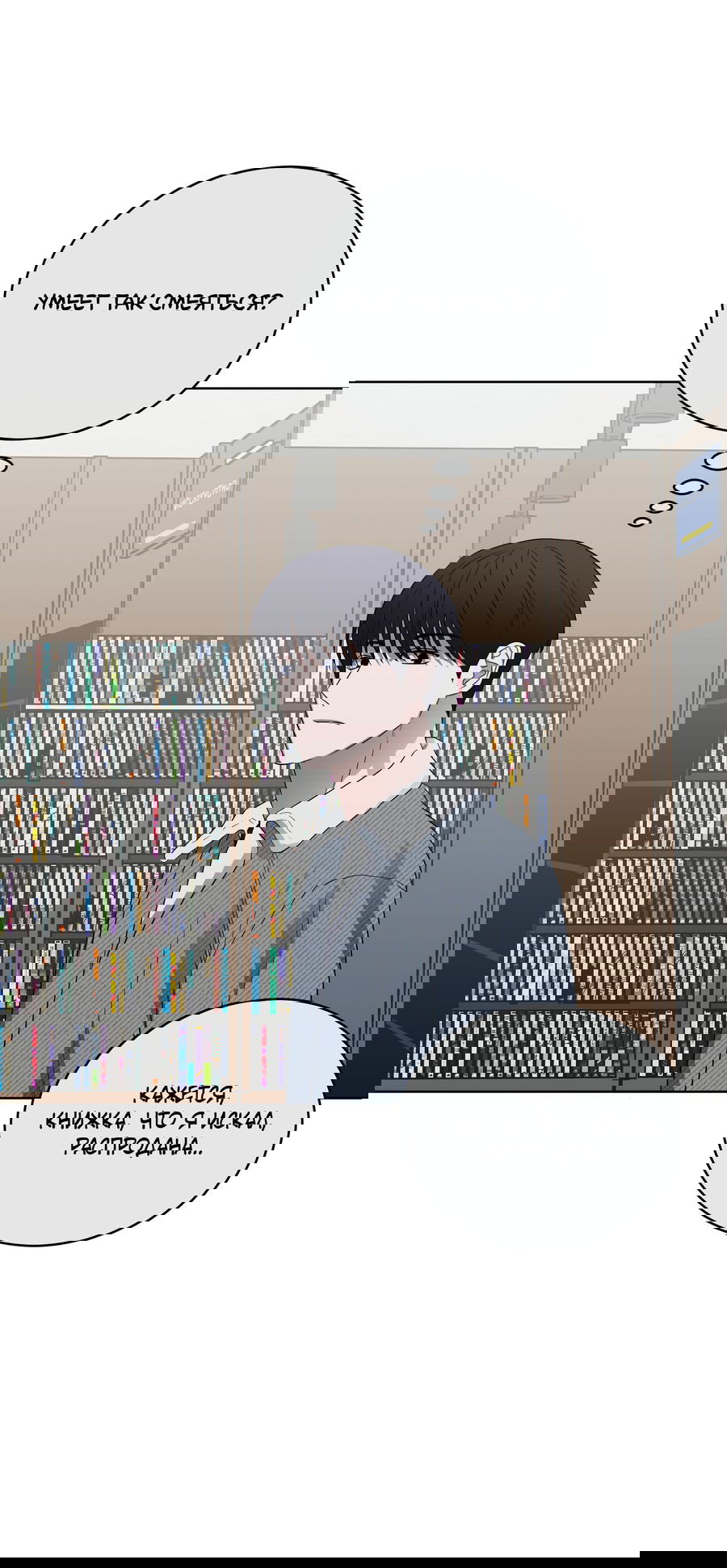 Манга Спроси, чтобы разблокировать - Глава 34 Страница 55