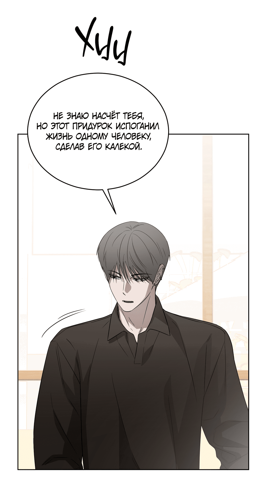 Манга Спроси, чтобы разблокировать - Глава 34 Страница 5