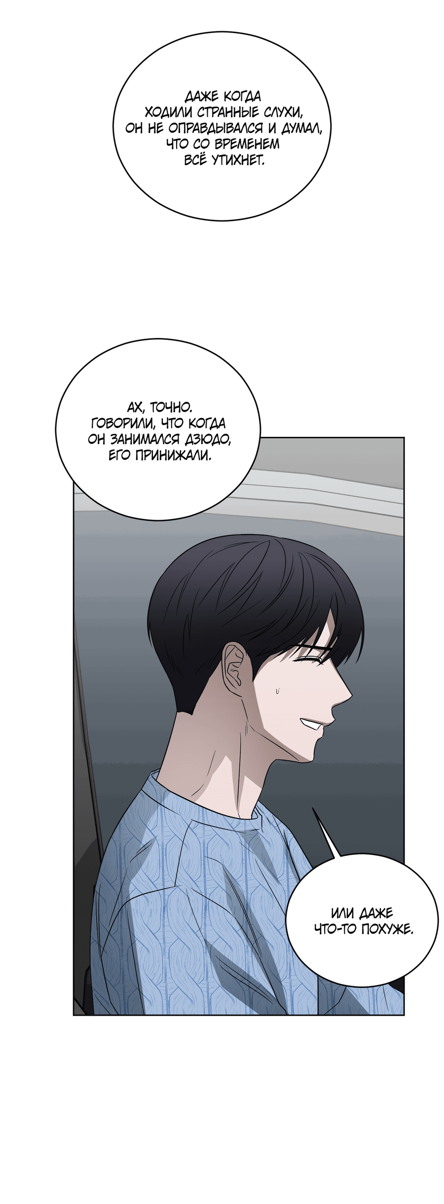 Манга Спроси, чтобы разблокировать - Глава 34 Страница 37