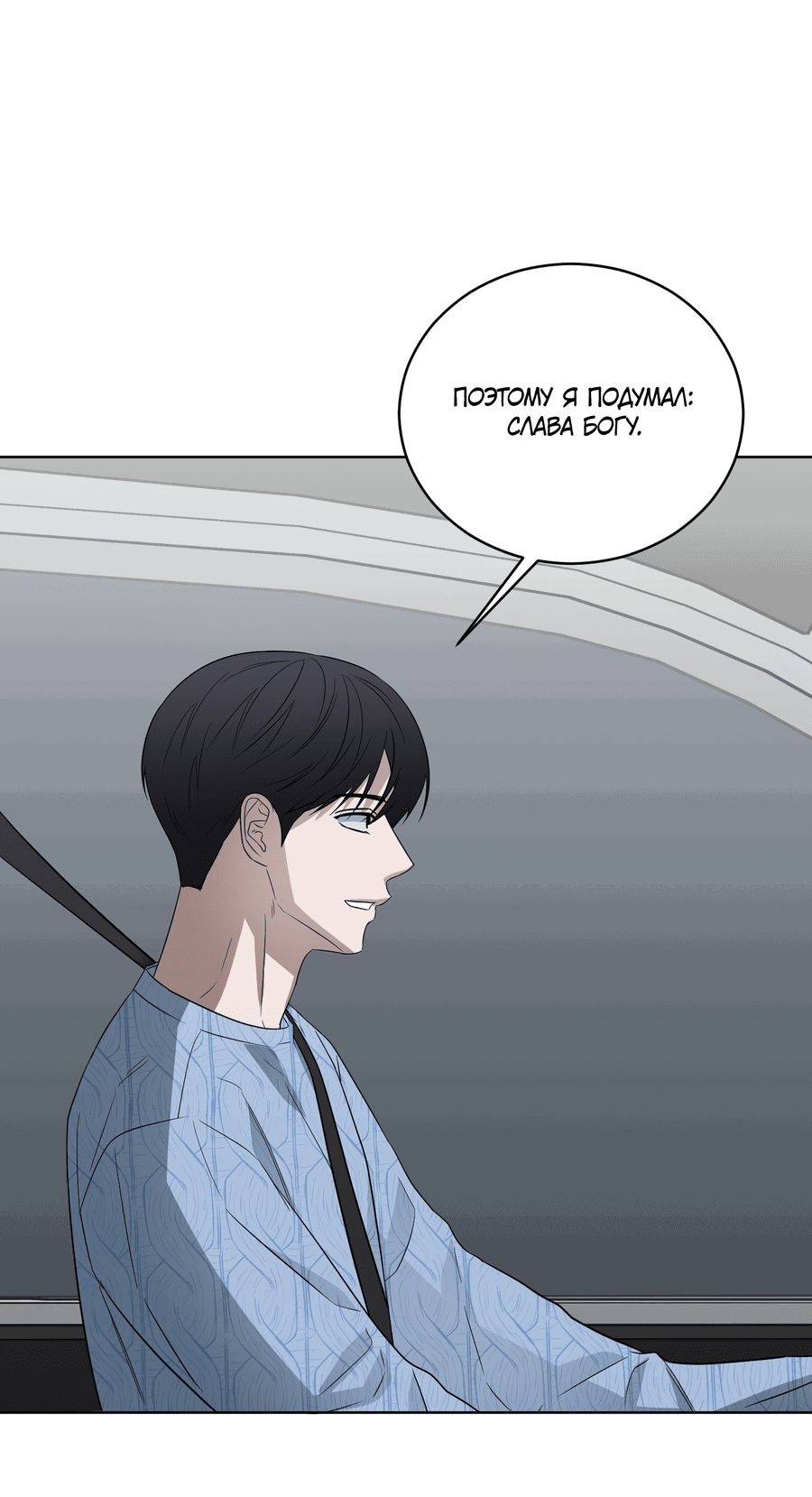 Манга Спроси, чтобы разблокировать - Глава 34 Страница 57