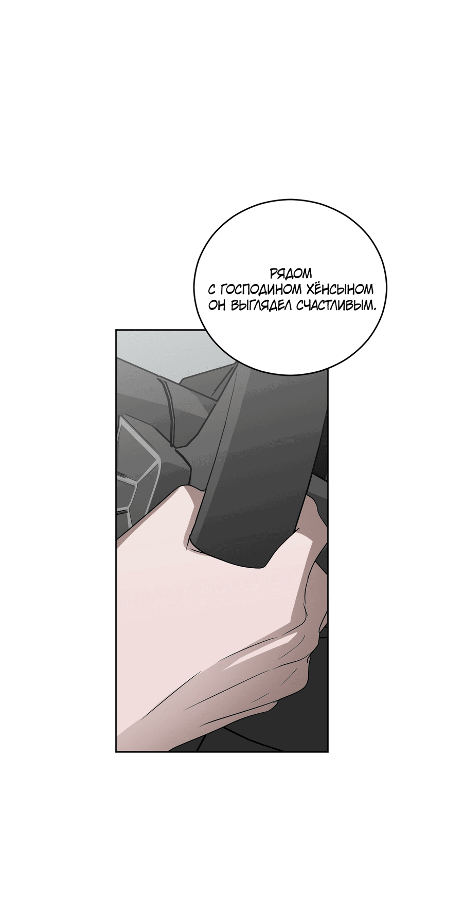 Манга Спроси, чтобы разблокировать - Глава 34 Страница 56