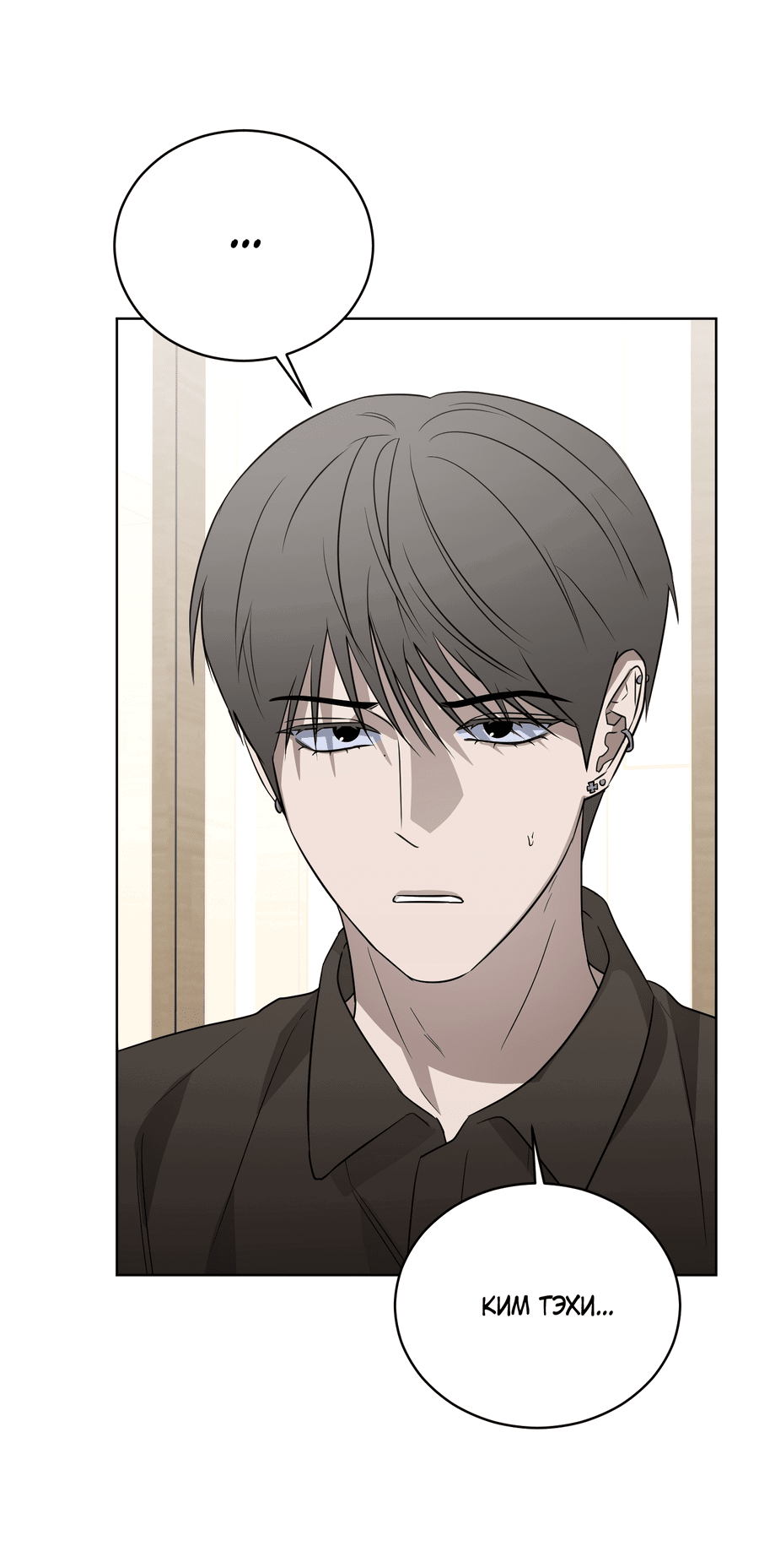 Манга Спроси, чтобы разблокировать - Глава 34 Страница 9