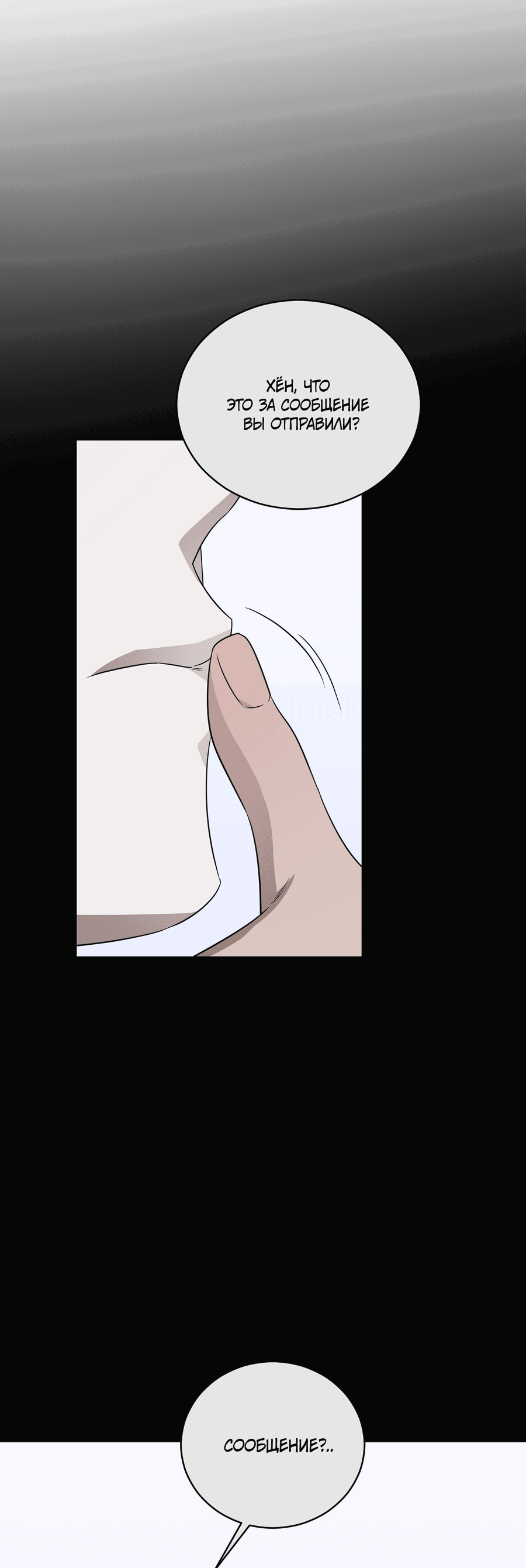 Манга Спроси, чтобы разблокировать - Глава 34 Страница 14