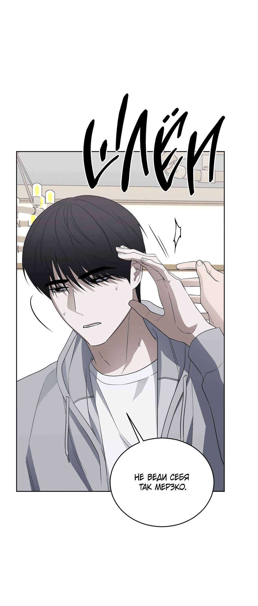 Манга Спроси, чтобы разблокировать - Глава 34 Страница 3