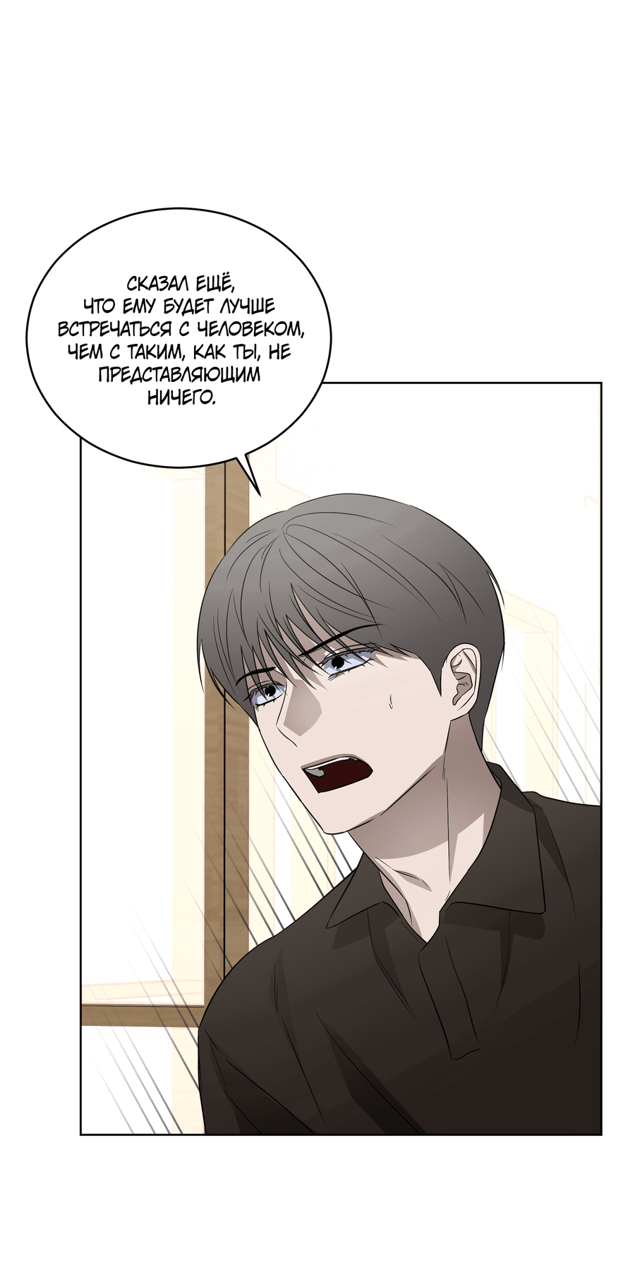 Манга Спроси, чтобы разблокировать - Глава 34 Страница 11