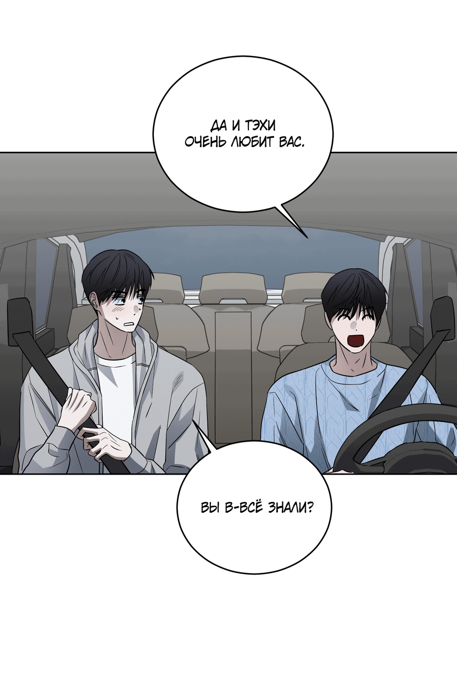 Манга Спроси, чтобы разблокировать - Глава 34 Страница 61