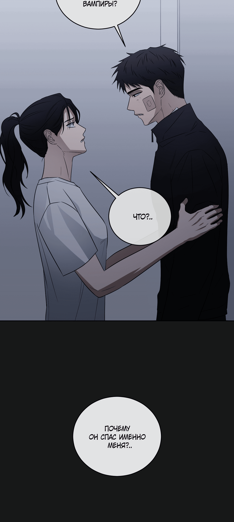 Манга Спроси, чтобы разблокировать - Глава 34 Страница 47