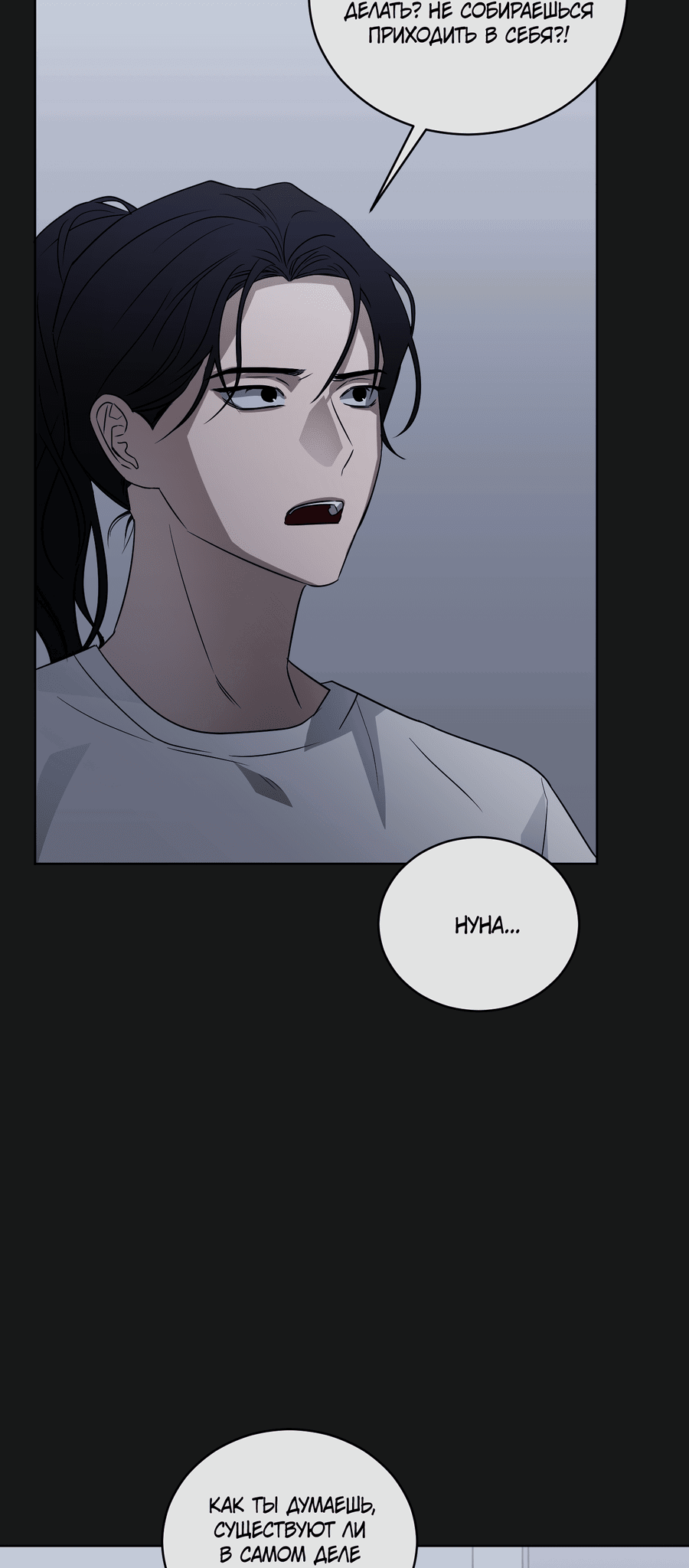 Манга Спроси, чтобы разблокировать - Глава 34 Страница 46