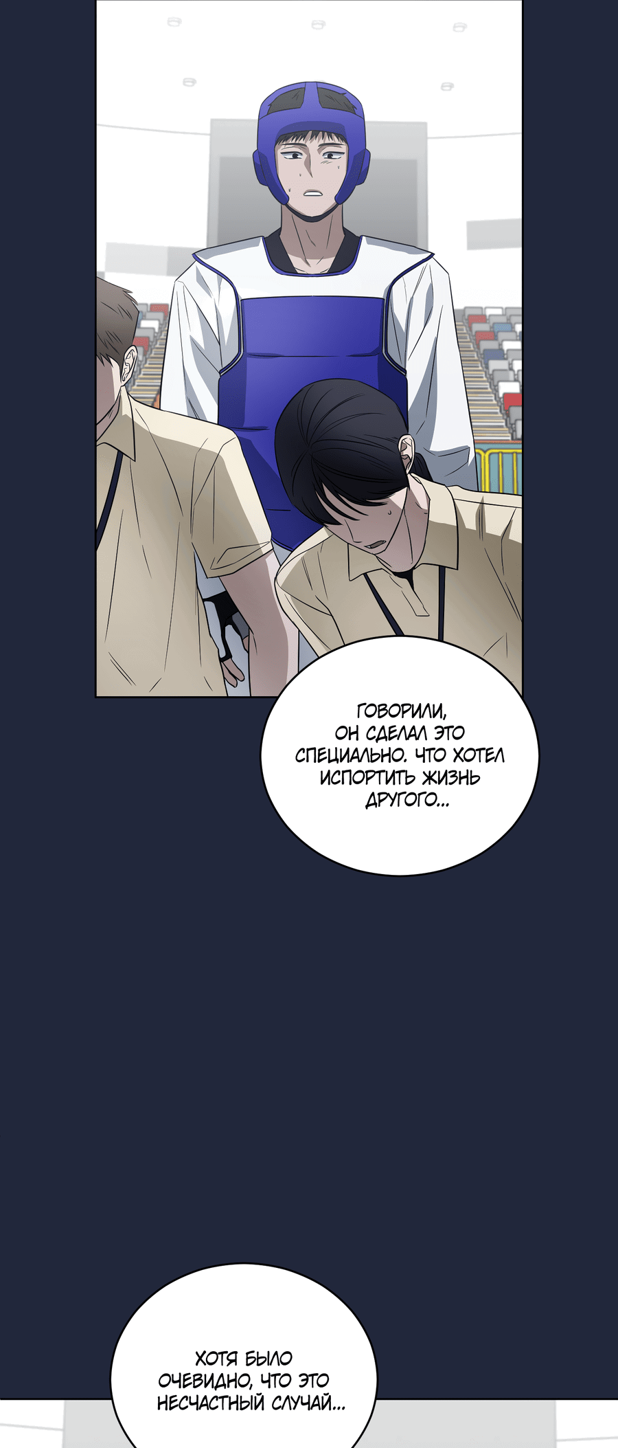 Манга Спроси, чтобы разблокировать - Глава 34 Страница 41