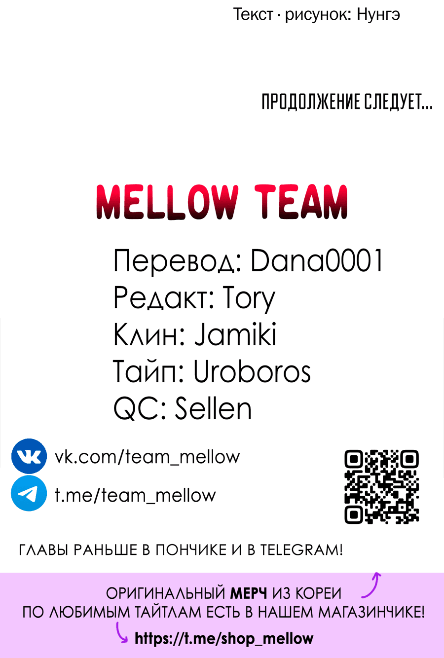 Манга Спроси, чтобы разблокировать - Глава 34 Страница 65