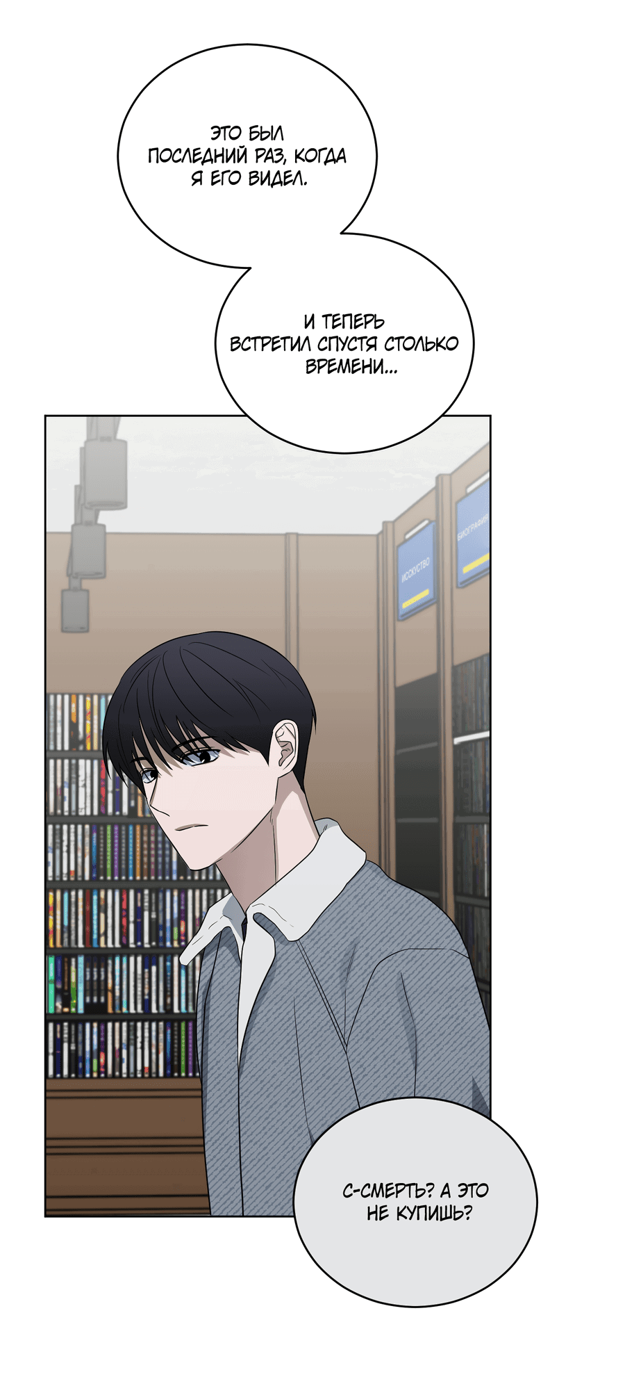 Манга Спроси, чтобы разблокировать - Глава 34 Страница 51