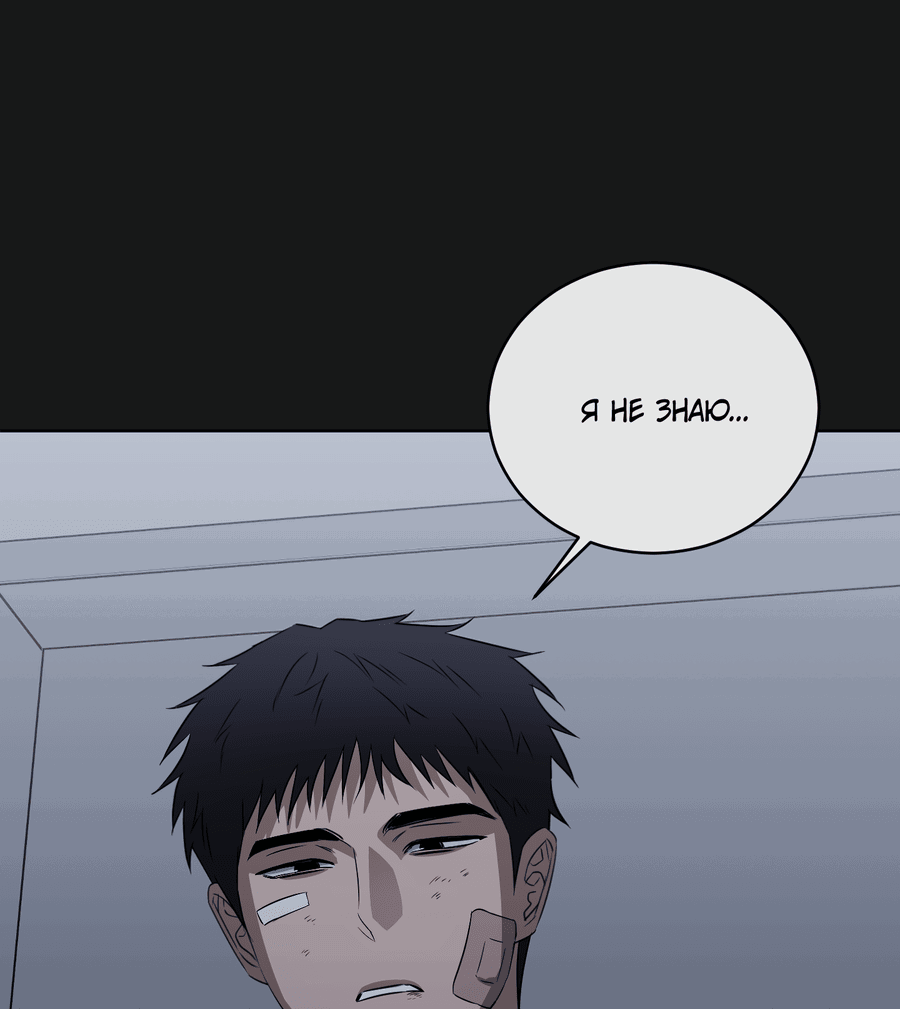 Манга Спроси, чтобы разблокировать - Глава 34 Страница 48