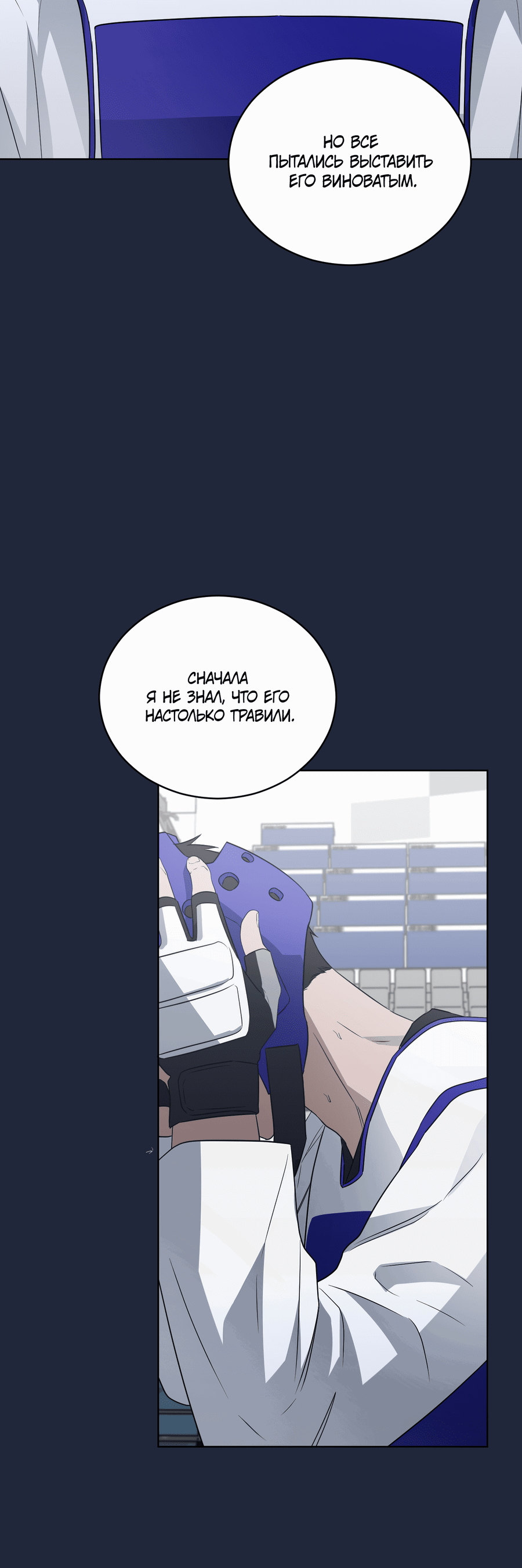 Манга Спроси, чтобы разблокировать - Глава 34 Страница 43