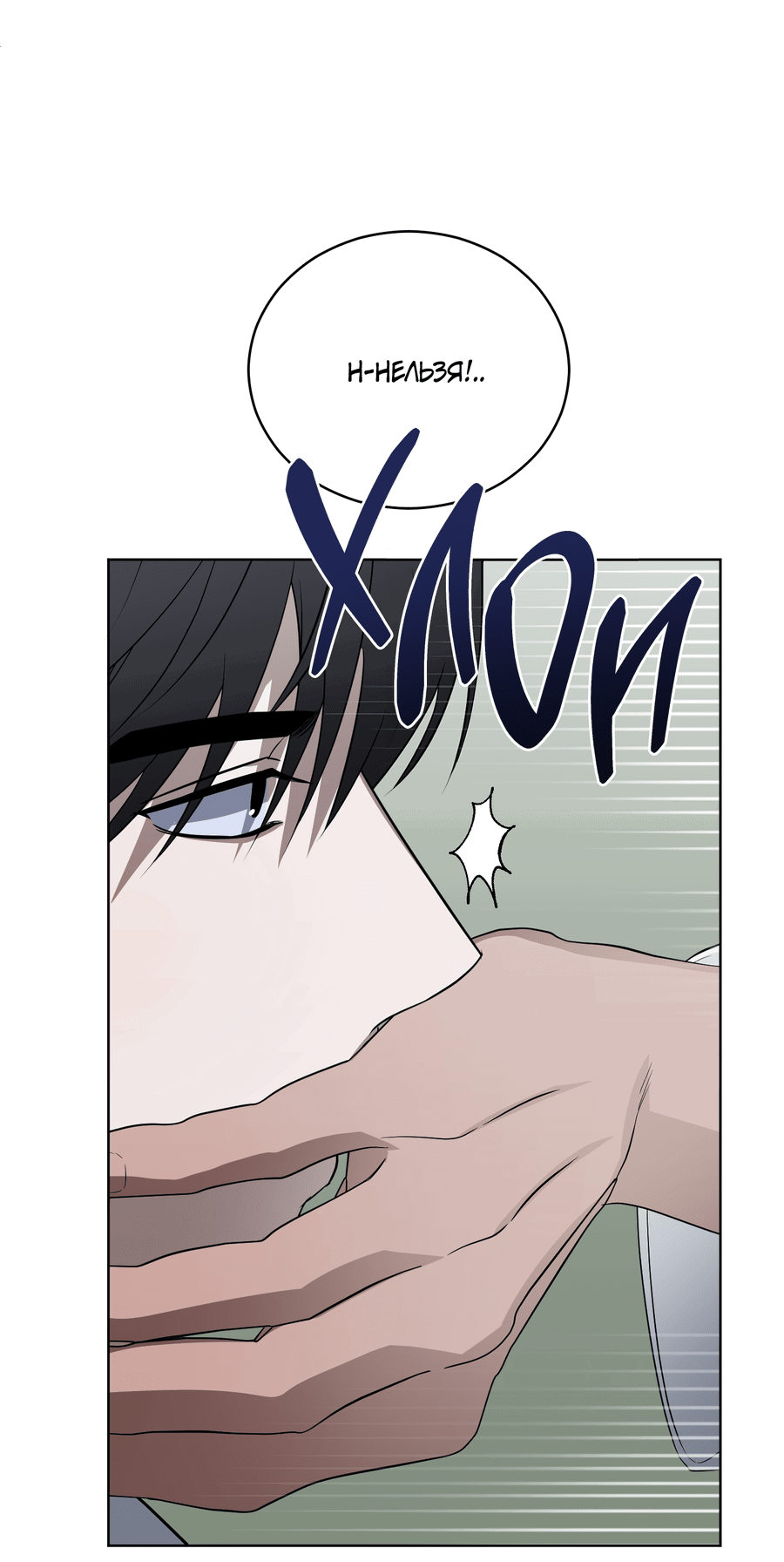 Манга Спроси, чтобы разблокировать - Глава 35 Страница 61