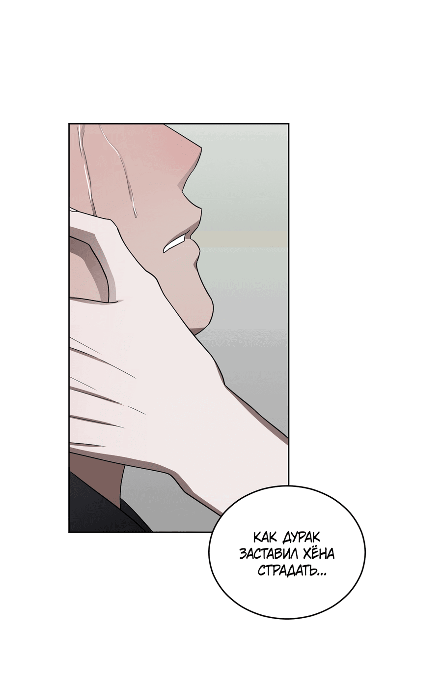 Манга Спроси, чтобы разблокировать - Глава 35 Страница 26