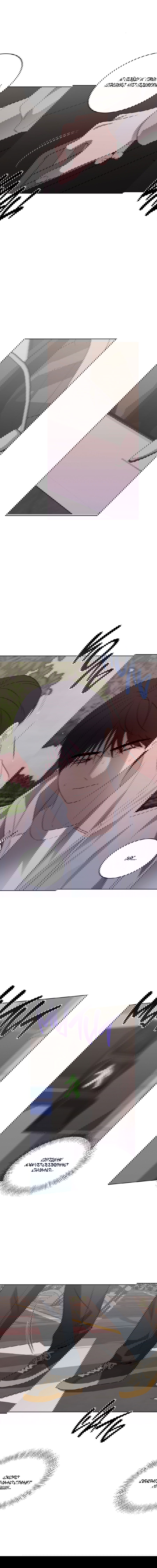 Манга Спроси, чтобы разблокировать - Глава 35 Страница 7