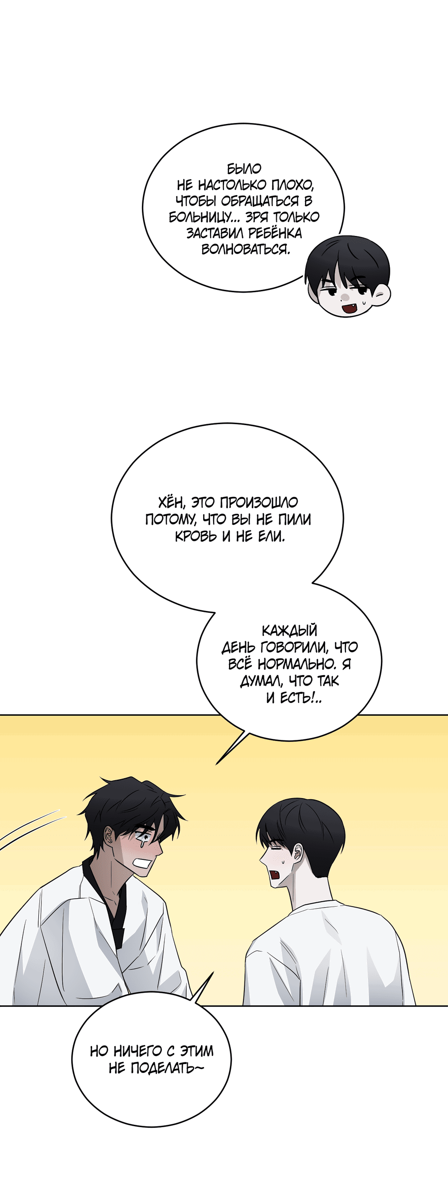 Манга Спроси, чтобы разблокировать - Глава 35 Страница 32