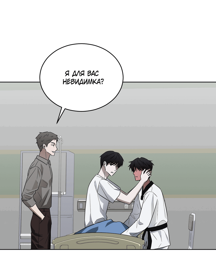 Манга Спроси, чтобы разблокировать - Глава 35 Страница 51