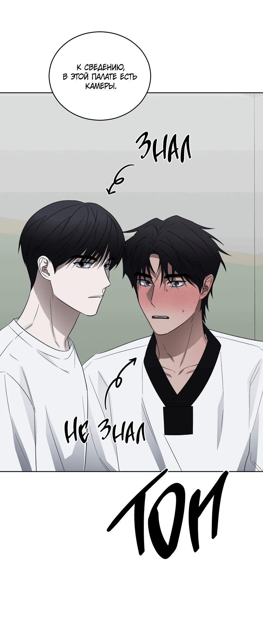 Манга Спроси, чтобы разблокировать - Глава 35 Страница 53