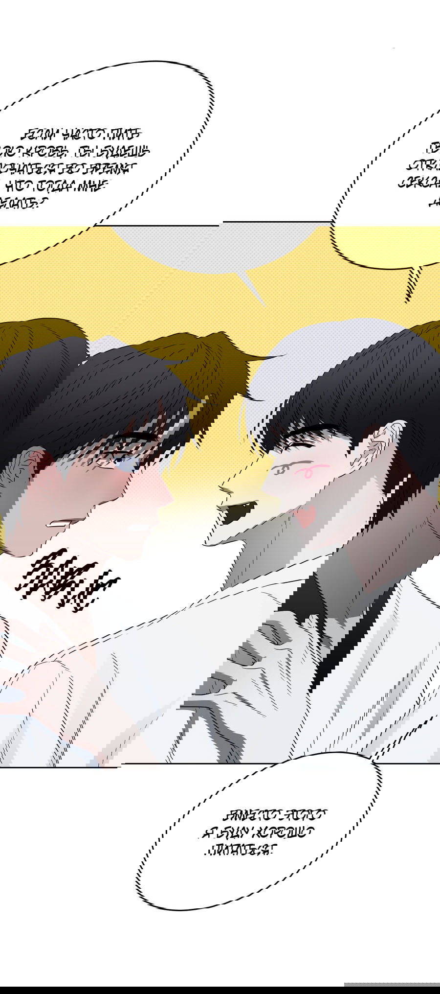 Манга Спроси, чтобы разблокировать - Глава 35 Страница 33