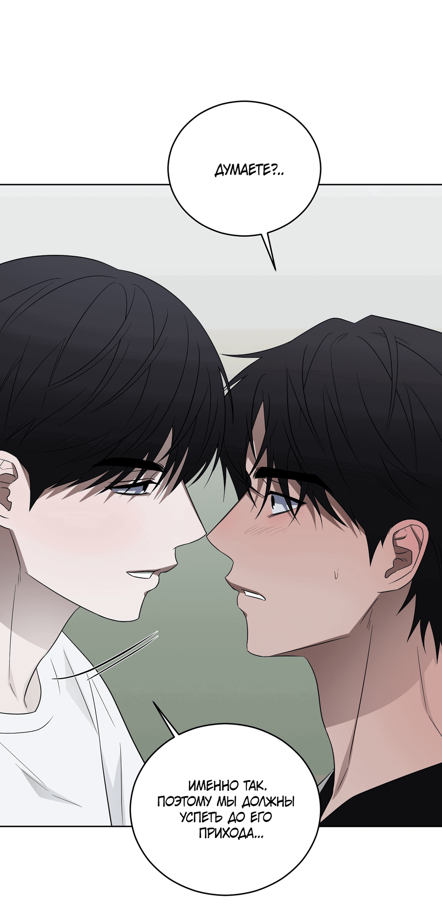 Манга Спроси, чтобы разблокировать - Глава 35 Страница 60