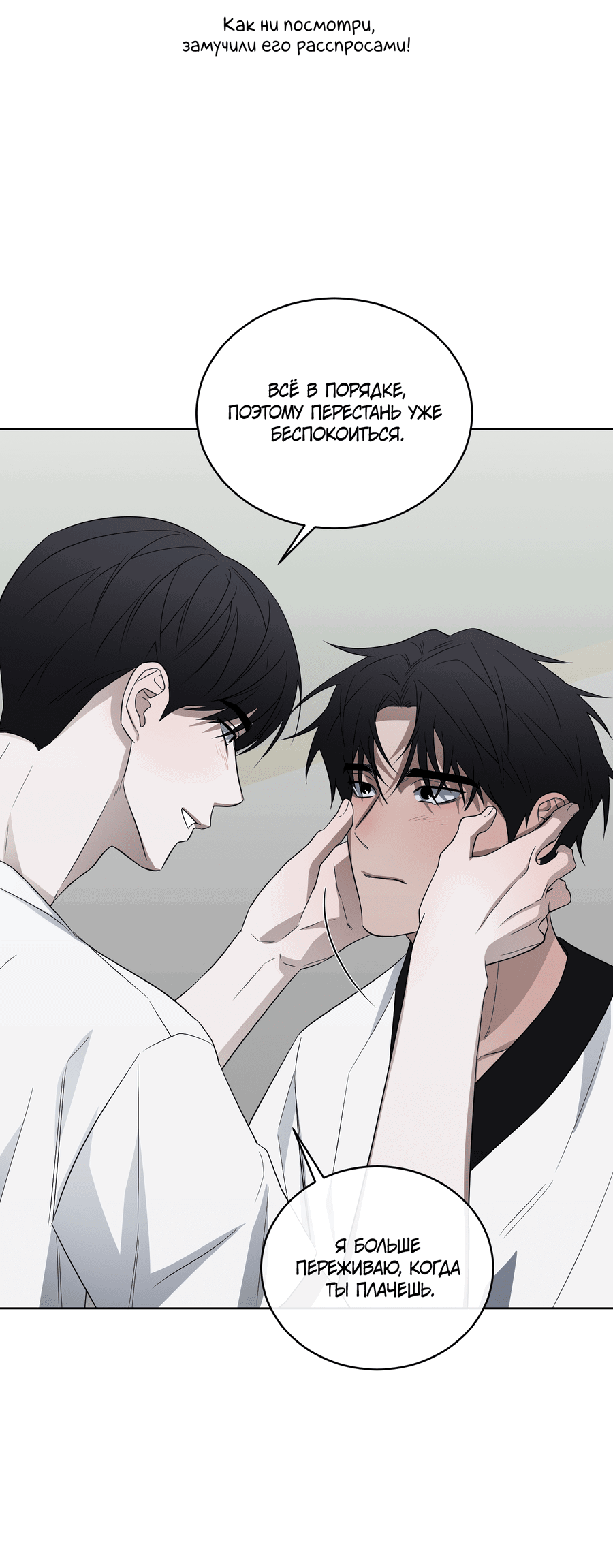 Манга Спроси, чтобы разблокировать - Глава 35 Страница 49