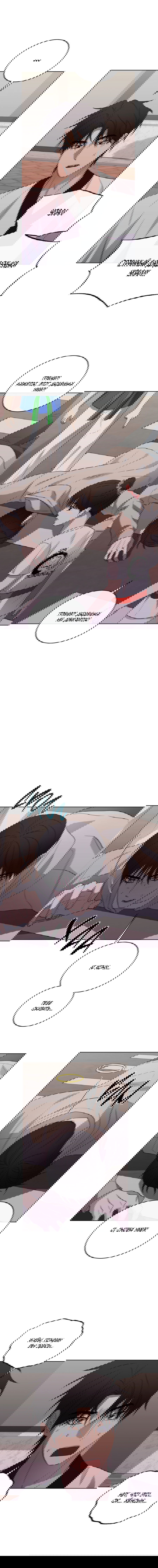 Манга Спроси, чтобы разблокировать - Глава 35 Страница 13