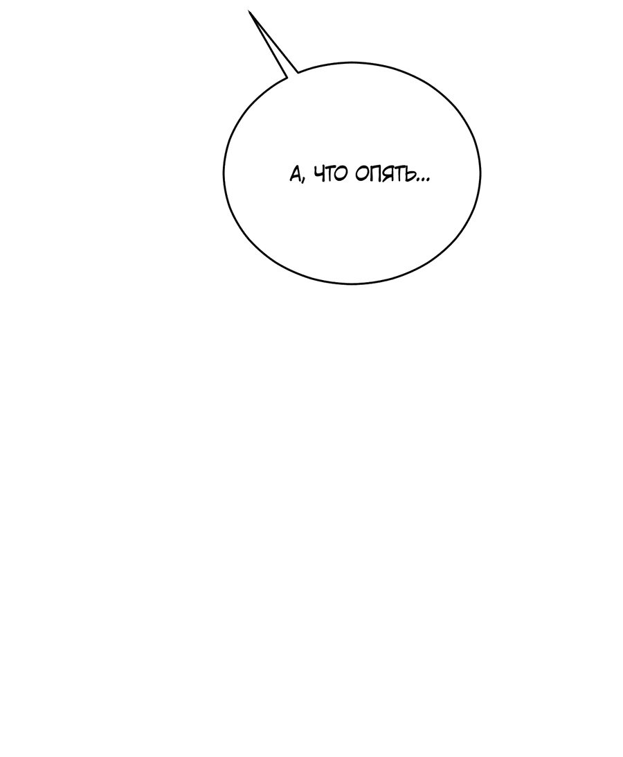 Манга Спроси, чтобы разблокировать - Глава 35 Страница 62