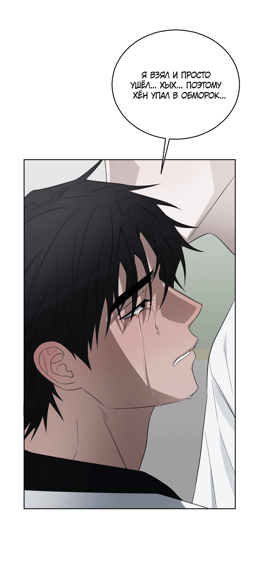 Манга Спроси, чтобы разблокировать - Глава 35 Страница 24