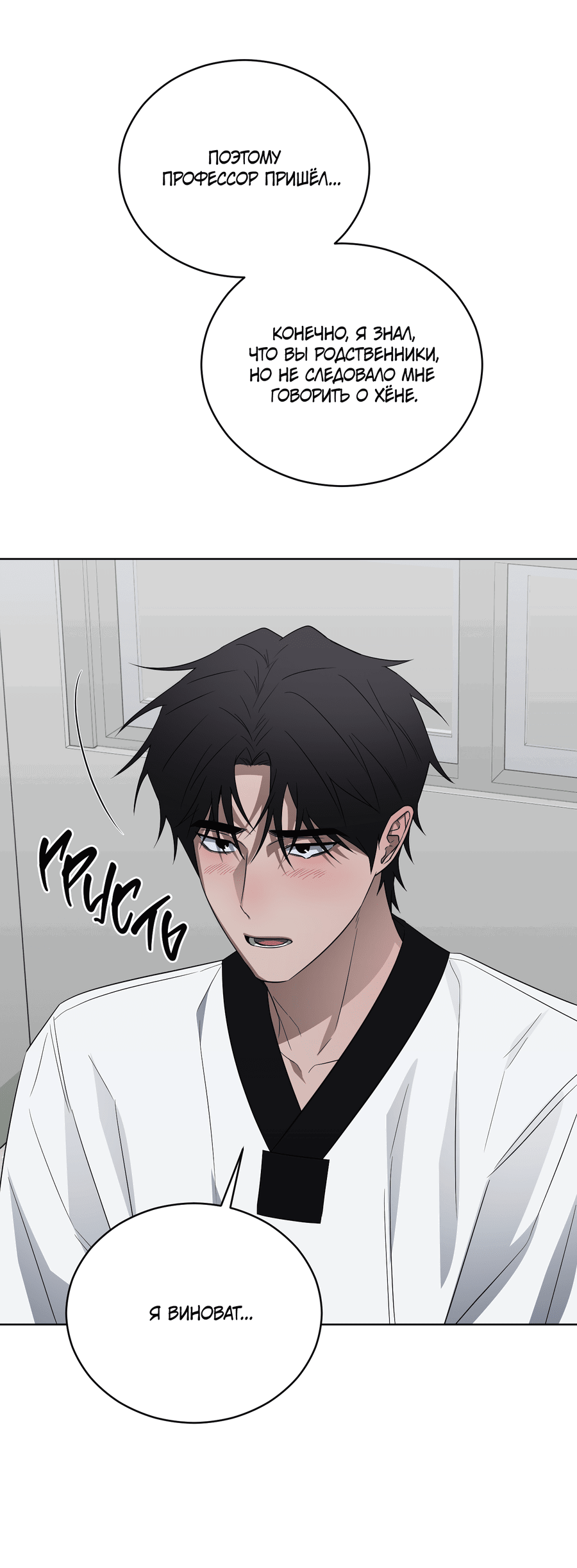 Манга Спроси, чтобы разблокировать - Глава 35 Страница 46