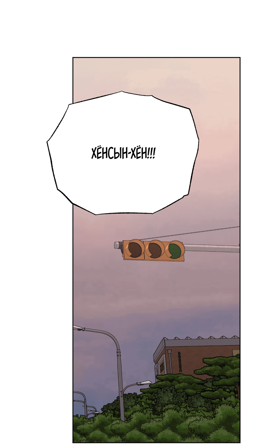 Манга Спроси, чтобы разблокировать - Глава 35 Страница 14