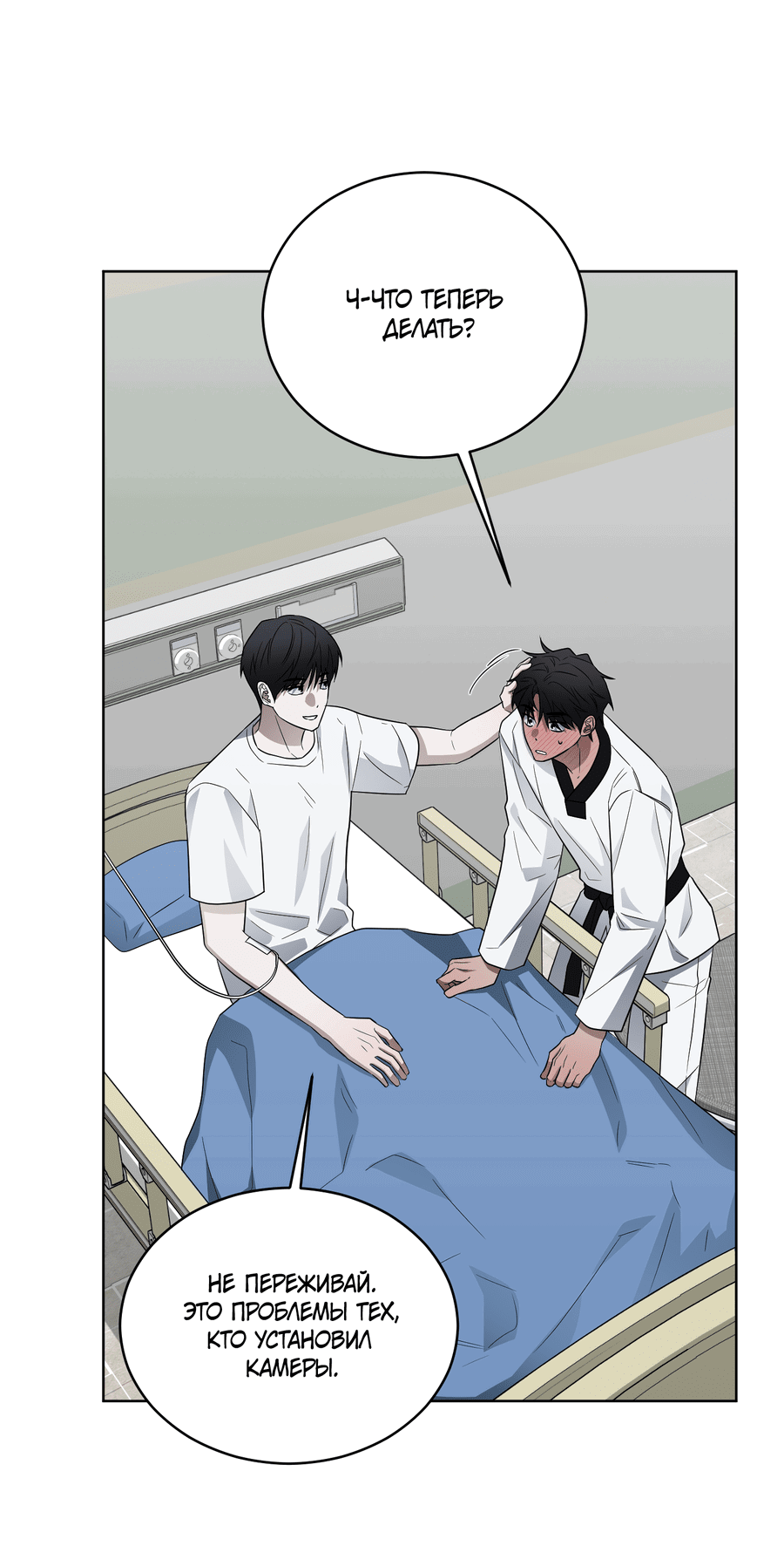 Манга Спроси, чтобы разблокировать - Глава 35 Страница 54