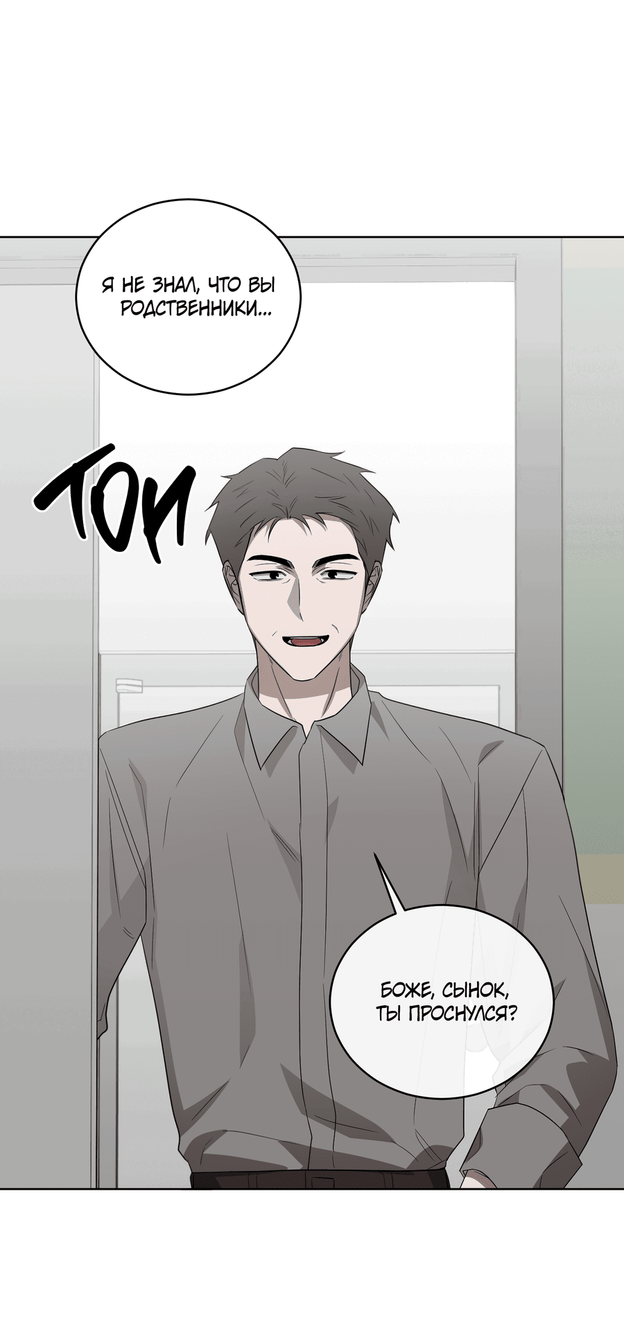 Манга Спроси, чтобы разблокировать - Глава 35 Страница 41