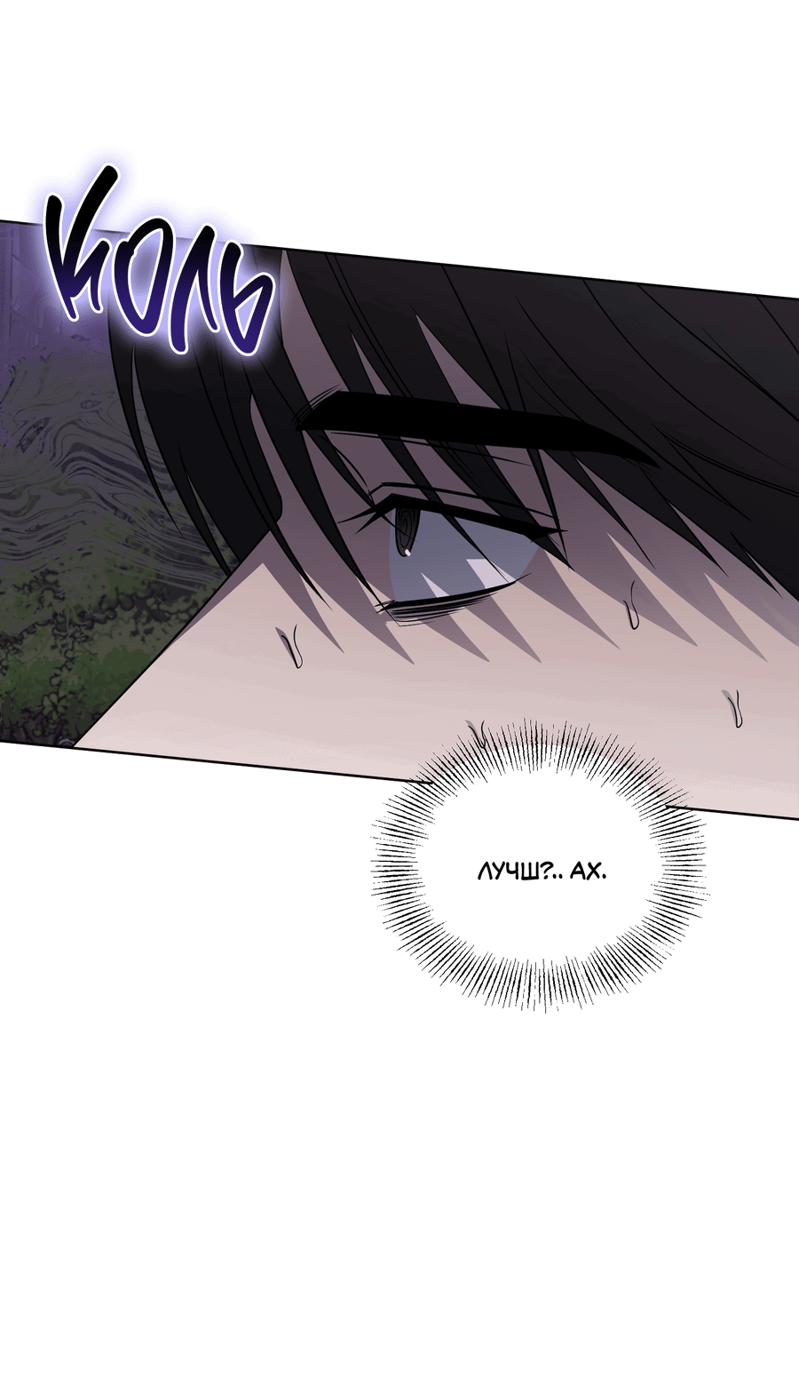 Манга Спроси, чтобы разблокировать - Глава 35 Страница 8