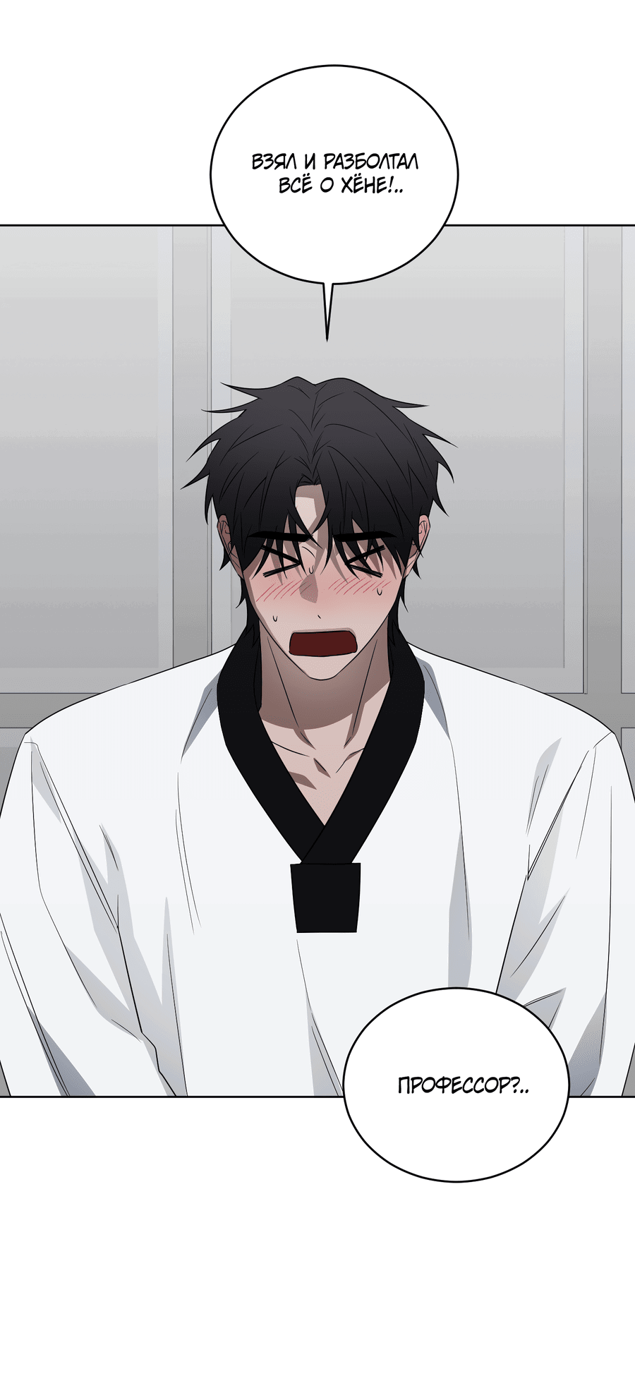 Манга Спроси, чтобы разблокировать - Глава 35 Страница 39