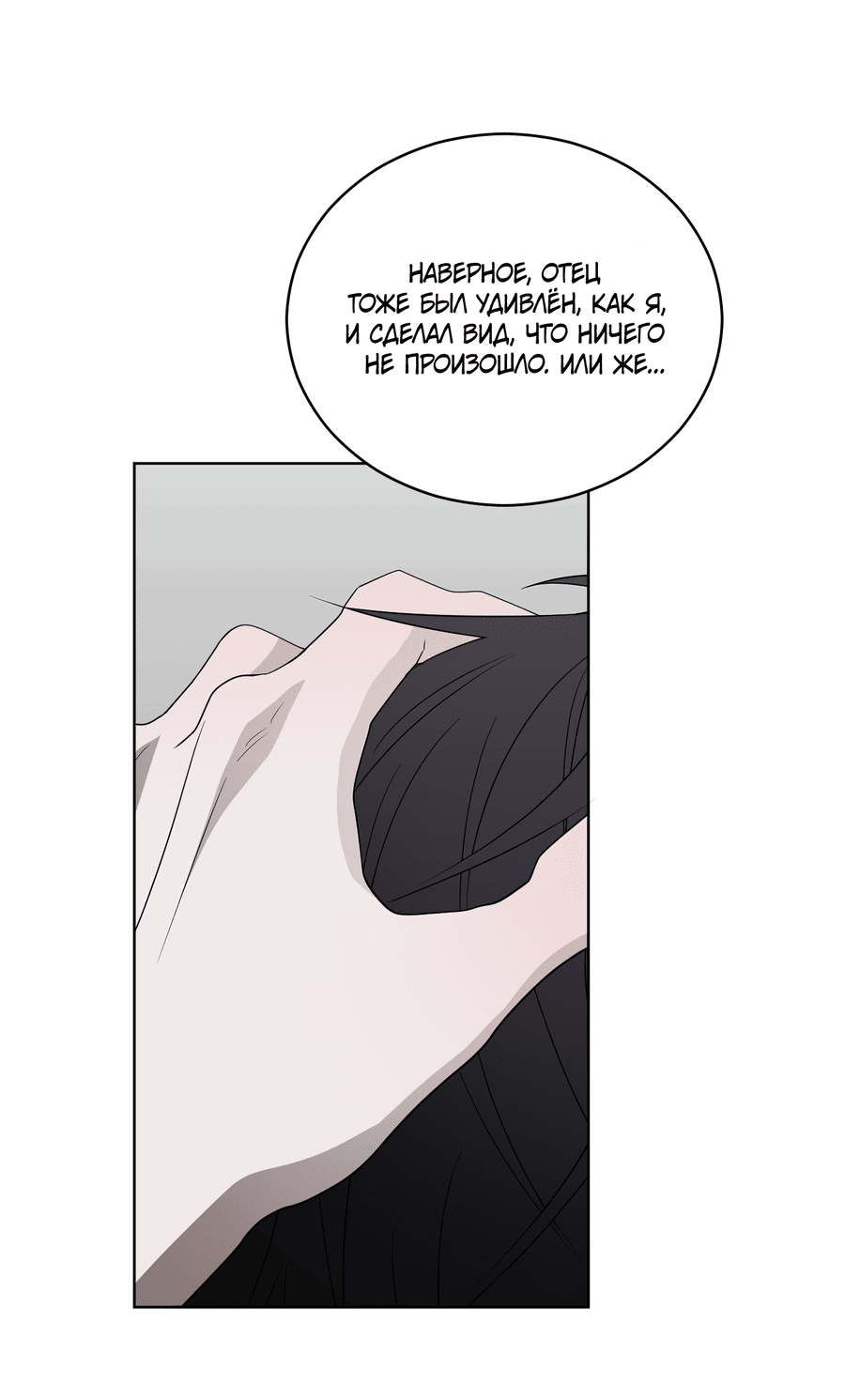 Манга Спроси, чтобы разблокировать - Глава 35 Страница 57