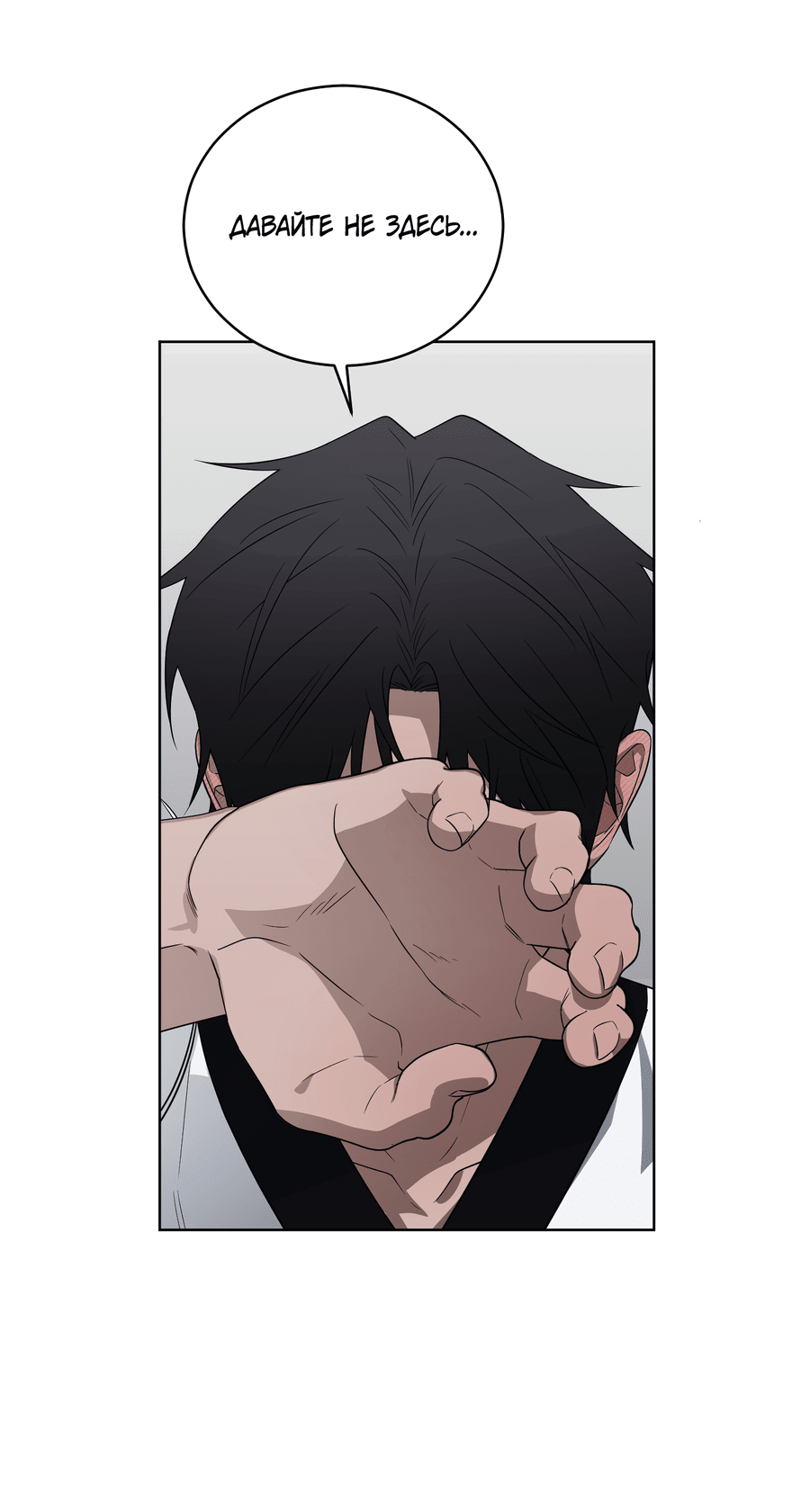 Манга Спроси, чтобы разблокировать - Глава 35 Страница 63