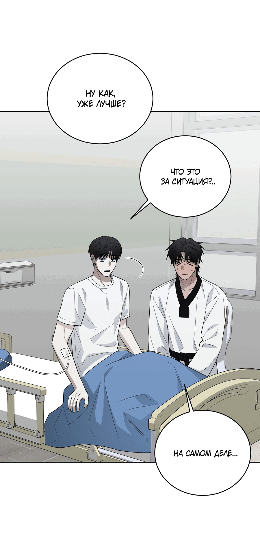 Манга Спроси, чтобы разблокировать - Глава 35 Страница 42