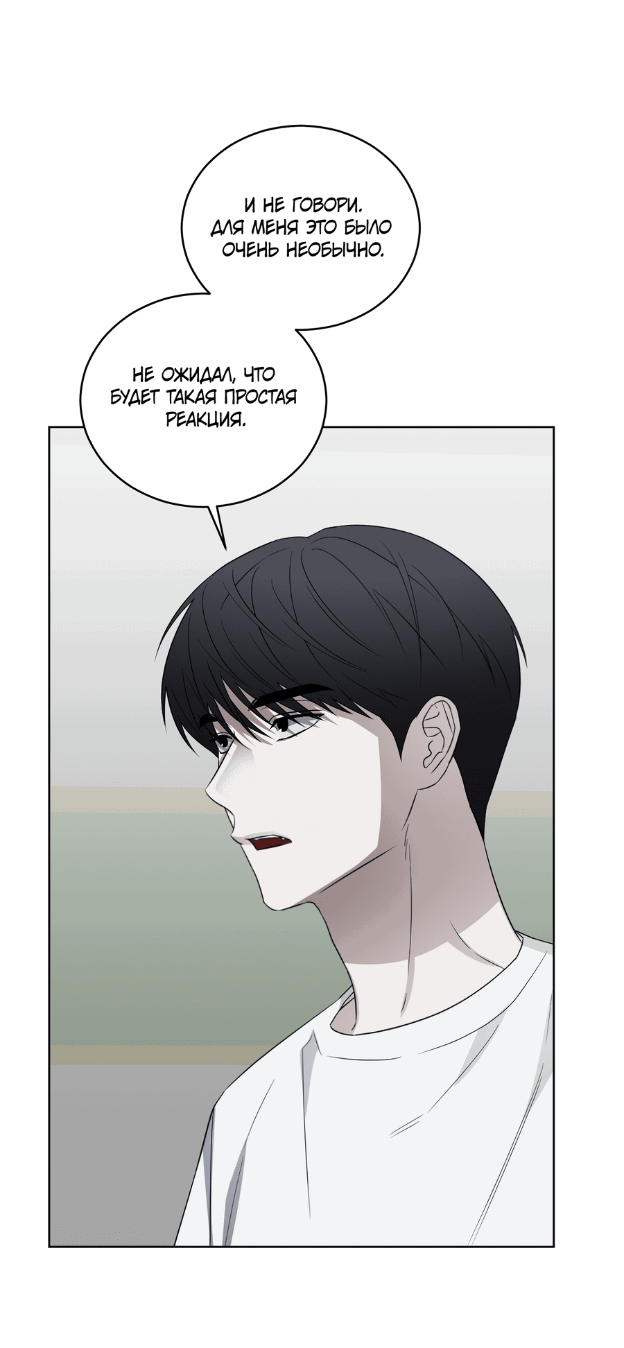 Манга Спроси, чтобы разблокировать - Глава 35 Страница 56