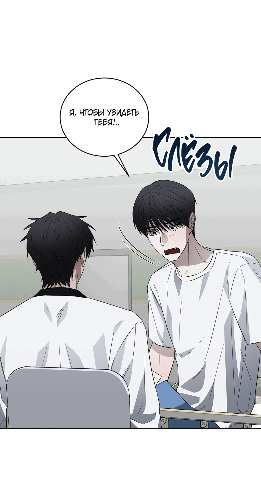 Манга Спроси, чтобы разблокировать - Глава 35 Страница 20