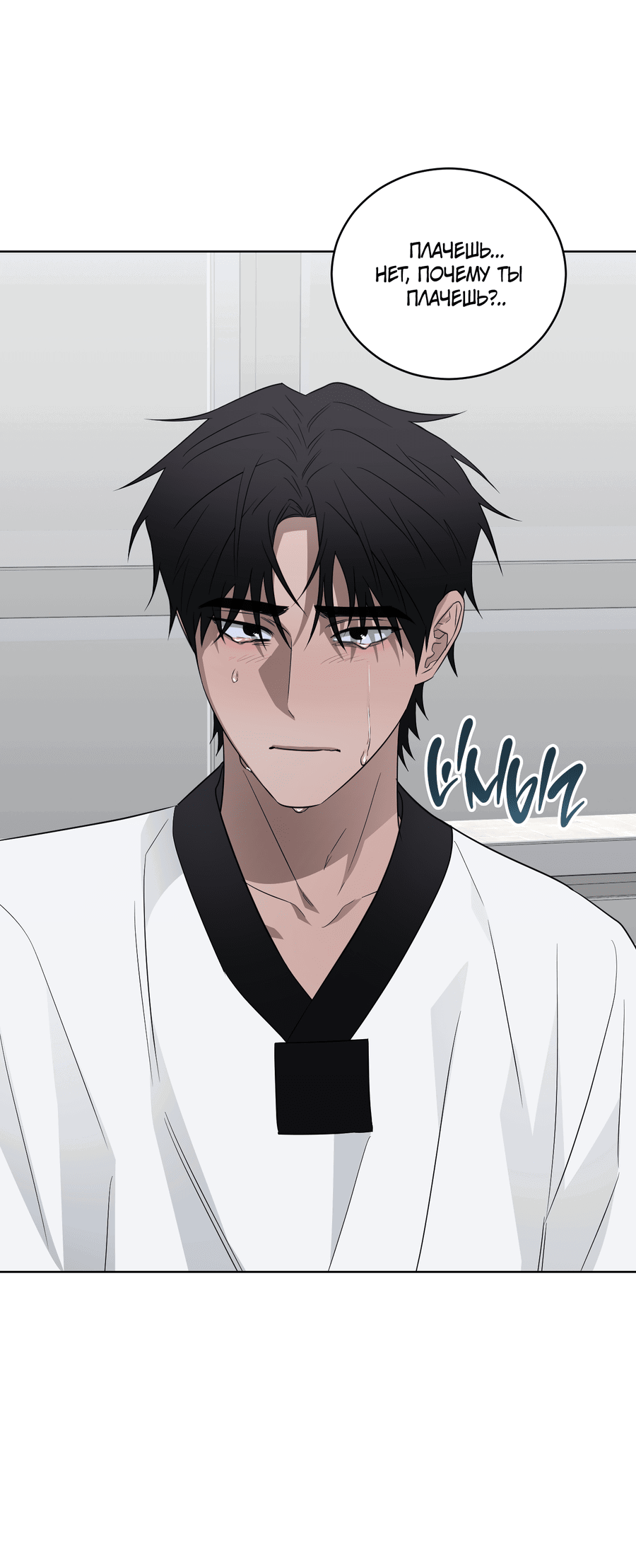 Манга Спроси, чтобы разблокировать - Глава 35 Страница 22