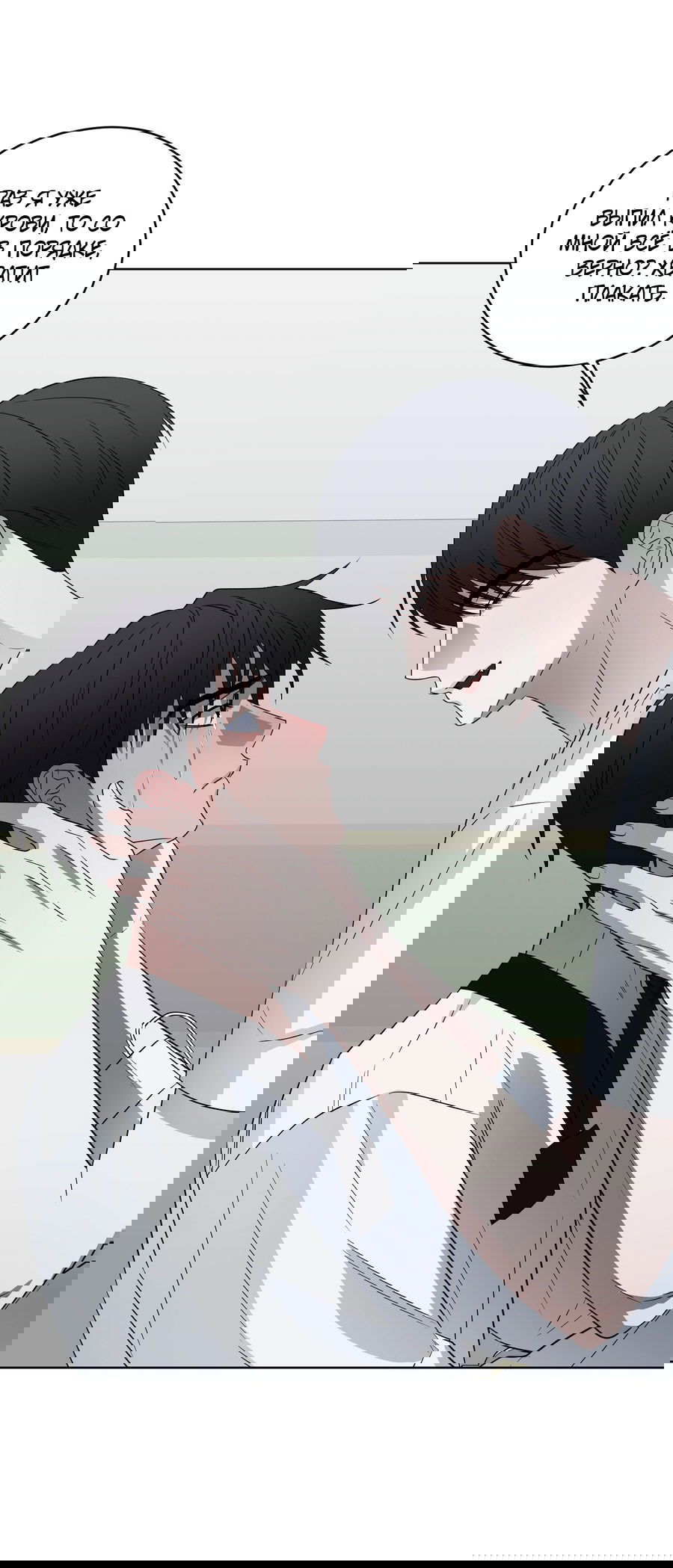 Манга Спроси, чтобы разблокировать - Глава 35 Страница 31