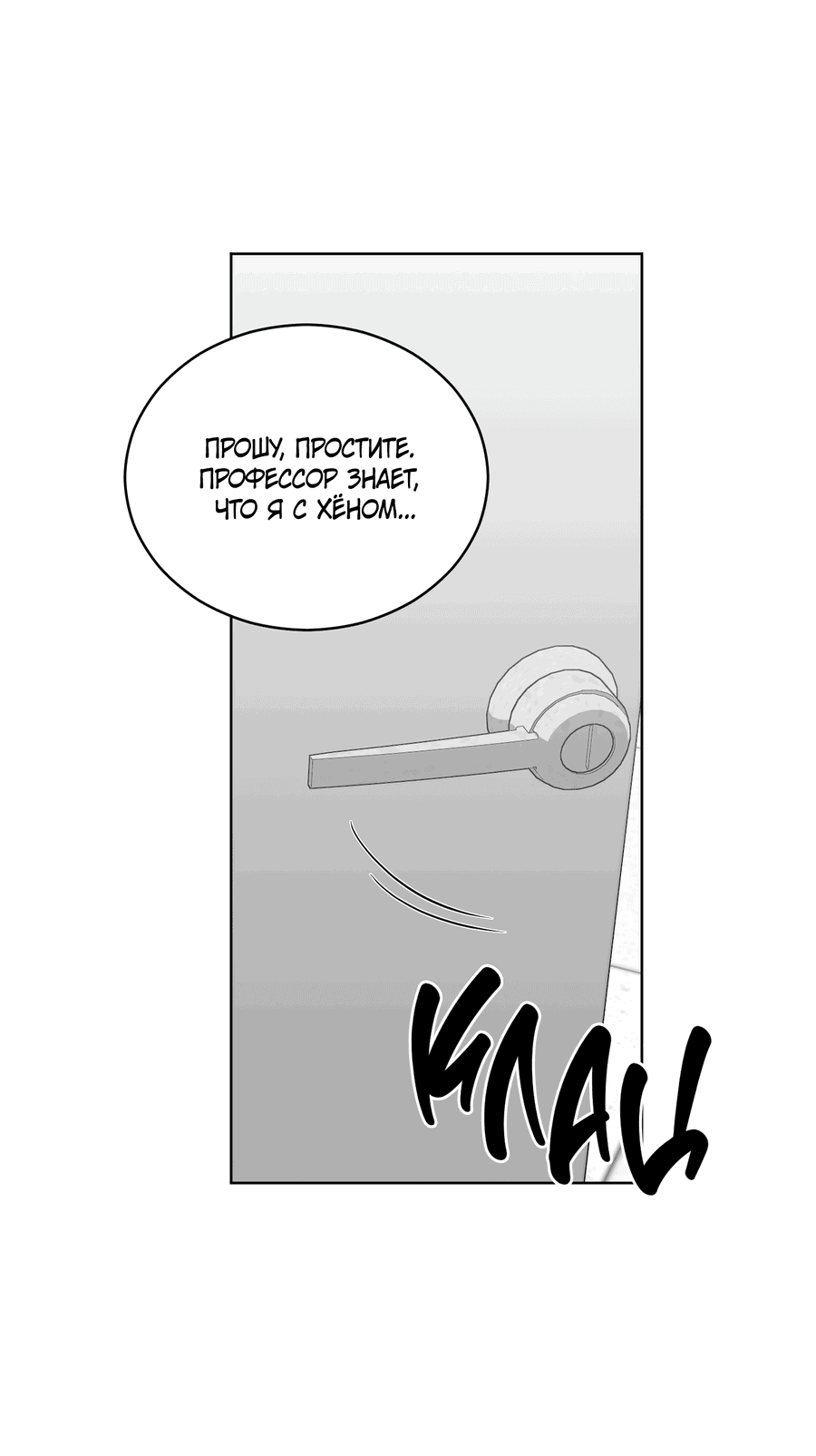 Манга Спроси, чтобы разблокировать - Глава 35 Страница 40